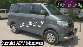 Suzuki APV Minivan review and price in pakistan | Best Family van for sale | Low cost vehicle,
