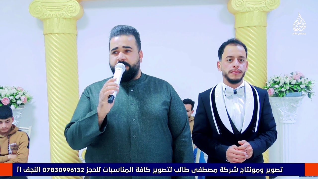 حسين الطائي - جنت أنطرد وأرجع مو بديه - زواج صباح الكرعاوي - المصور مصطفى طالب للحجز 07830996132
