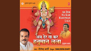 Honge Jahan Hanuman