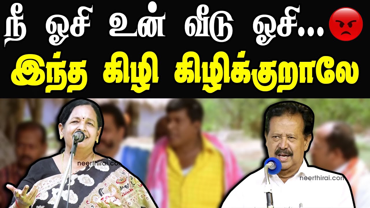 நீ ஓசி உன் விடு ஓசி  😡 | DMK MINISTER PONMUDI TROLL | STALIN TROLL 