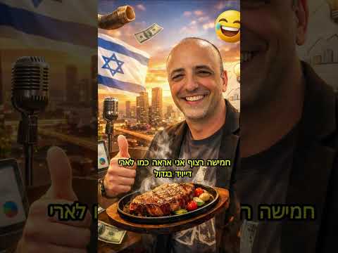 פינה בתכנית "איזו מדינה" על אולימפיאדת החורף 10-2-26 רדיו לב המדינה