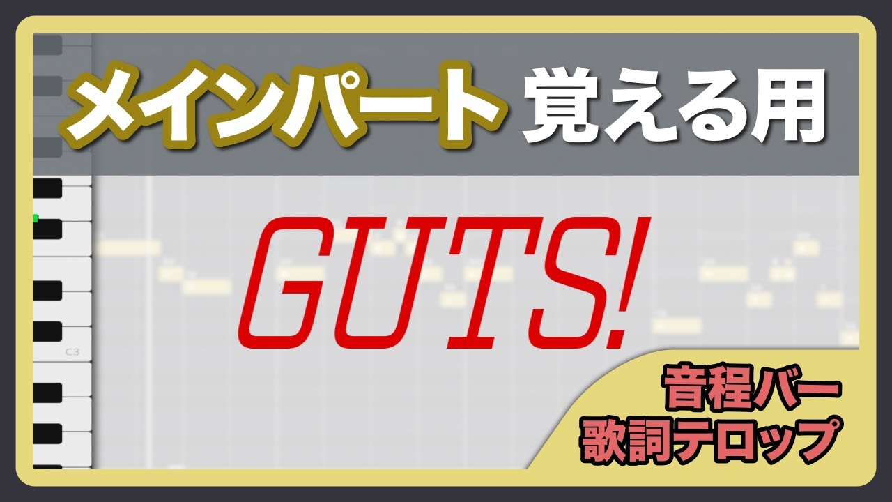 guts 嵐 歌詞