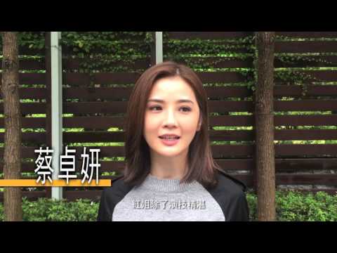 《幸運是我》群星推介 第三回