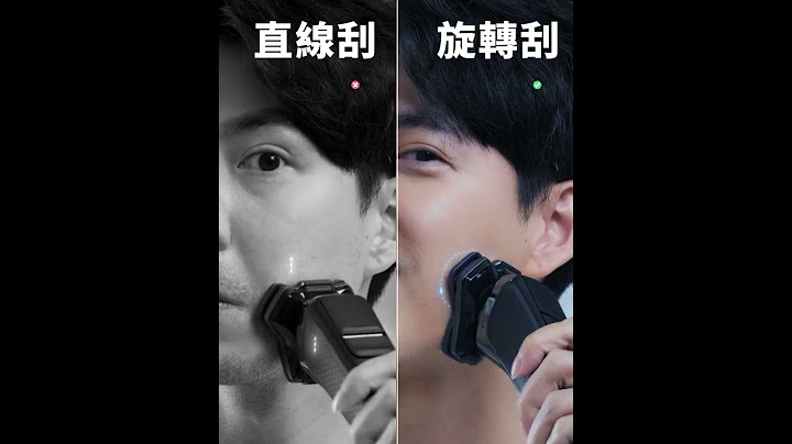 飞利浦Philips 电胡刀【旋转刮更干净】教学影片 - 天天要闻