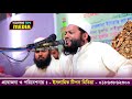 Sheikh saidul islam asad from islamic tips media