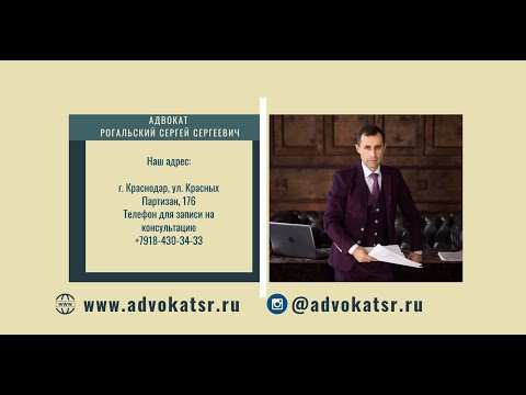 Адвокат по семейным