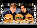 【利益出ません!?】ハンバーガーに本気すぎるミシュランシェフ。