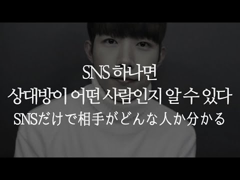   JPN SUB SNS 하나면 상대방이 어떤 사람인지 알 수 있습니다