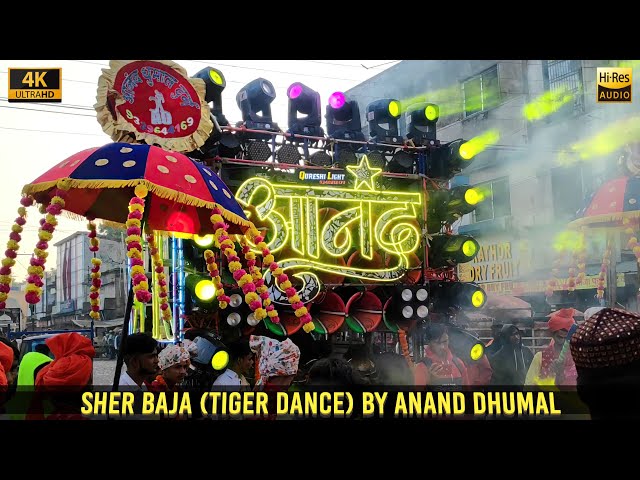 Sher Baja - Best Sound Quality | ANAND DHUMAL | HD Sound | CG04 LIVE class=