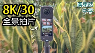 22件Insta360 X4買前必要知道的事 (開箱及比較X3)