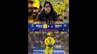 Ms Dhoni The mastermind CI ThalaInjury Update I Csk vs kkr #ipl2026#msdhoni #csk #cskvskkr #ipl