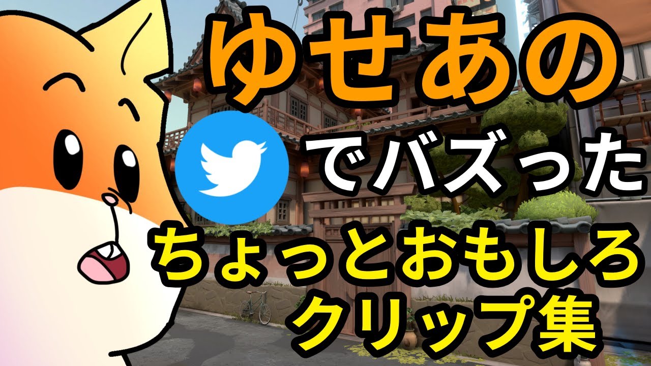 A collection of funny clips that went viral on Yusea X [VALORANT