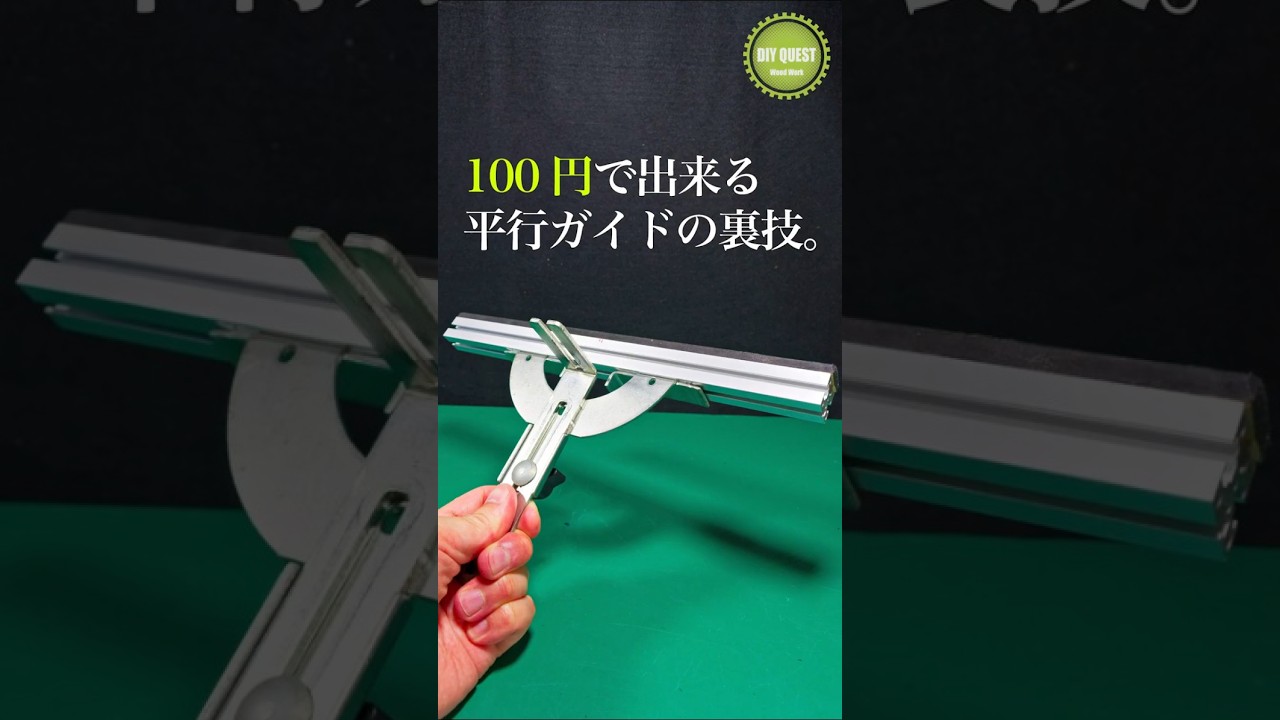 ãæšå·¥ DIYã100åã§è§£æ±ºïŒããªããŒã®ã¬ã¿ã€ããç¡ããç°¡åDIYã