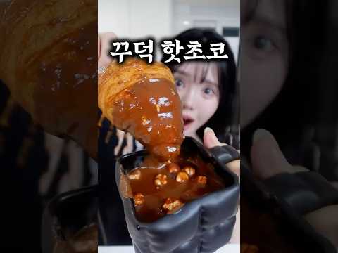 유행중인 완전 꾸덕 <strong>핫초코</strong>! 내 맘대로 만들어봤더니 ㄷㄷ