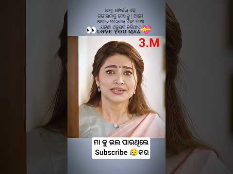 Human Sagar in Bhapur Mahotsav | Mo Maa | Odia New Song | Human Sagar Stage Show | Bhapur Mahotsav |