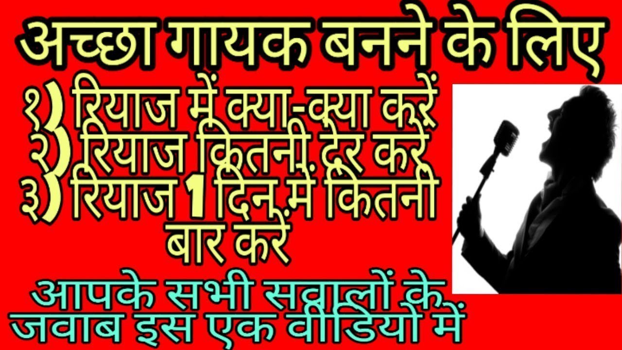 Ultimate Singing Riyaz Time Table | Master Your Practice Routine for ...