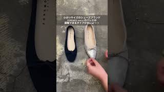 【バレエシューズ】バレエはリボンが調整できるタイプがおすすめ！