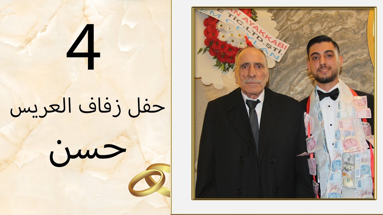 أفراح أهالي فرسان العريس حسن ابن رشيد منلا ابو علي الفنان حسن كول ساس part 4