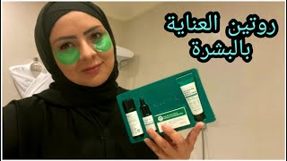 some by me روتين العناية بالبشرة المسائي!ازالة المكياج،غسل الوجه باستخدام المنتج الكوري