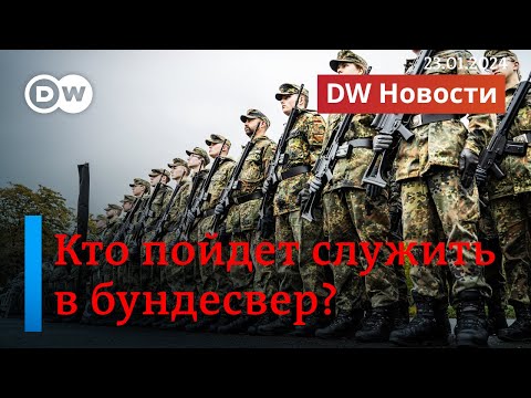 🔴Смогут ли иностранцы служить в бундесвере и что говорит о войне в Украине Виктор Ющенко. DW Новости