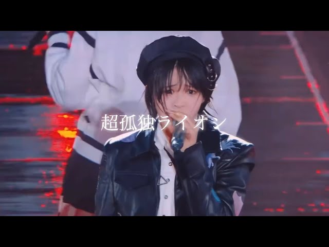 超孤独ライオン 江角怜音 ニアジョイ　生写真　直筆　コンプ Amazon.co.jp: 江角怜音 生写真 超孤独ライオン コンプ