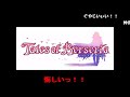 【BGM】テイルズオブベルセリア 「True will」地脈イベント