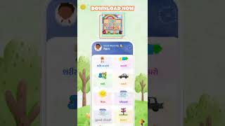 Welcome to Kids Gujarati School - The Ultimate Learning App for Children!