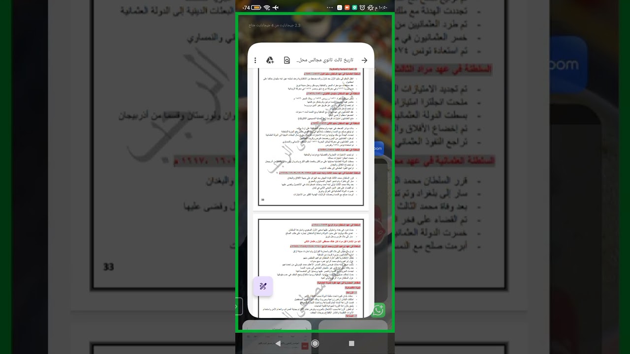 تاريخ مجالس /الدولة العثمانية القوة والازدهار/أ.محمد الرجب /منصة تحقيق حلم 🌺