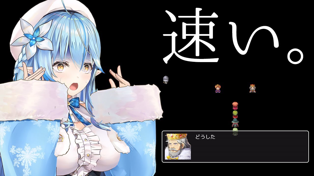 【速すぎるRPG】15分でクリアします。【雪花ラミィ/ホロライブ】