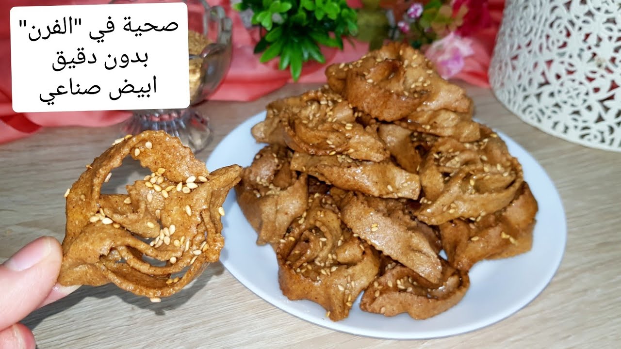 اخيرا🤩شباكية صحية مقرمشة بالخميرة البلدية بدون قلي في الفرن مع طريقة تشباك سهلة جدا - وصفات رمضان