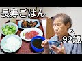 【長寿ごはん】おばあちゃんの一人前かんたん夕食