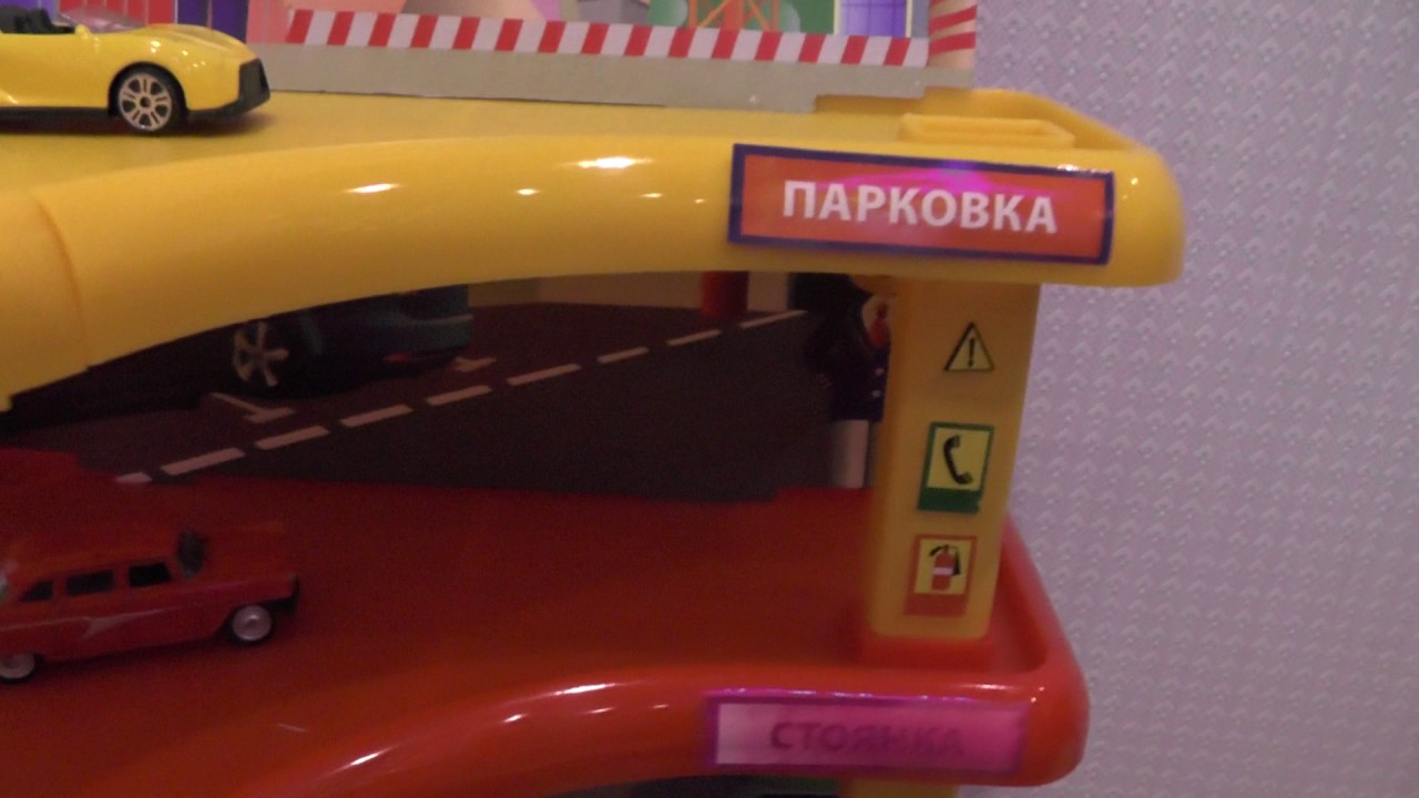Многоуровневая стоянка автомобилей