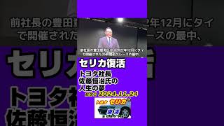 トヨタ【セリカ】副社長が次期型の発売を予告、予想仕様2.0L 直列4気筒ガソリンターボ、300～400PS - 08