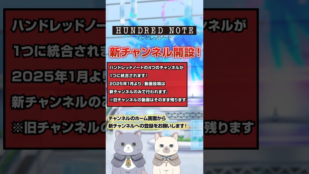 新チャンネルに移行しました!