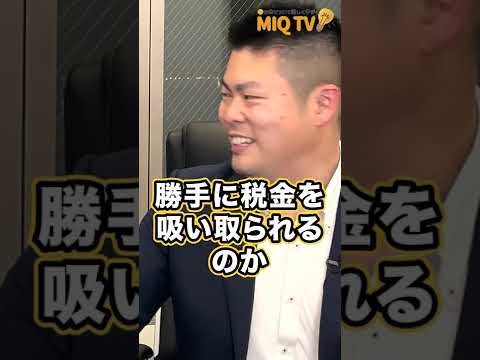 【不動産投資】減価償却を取る手法は税金の先延ばし？？不動産を活用した税のマネジメントについて考え方を解説！ #Shorts #Youtubeshorts