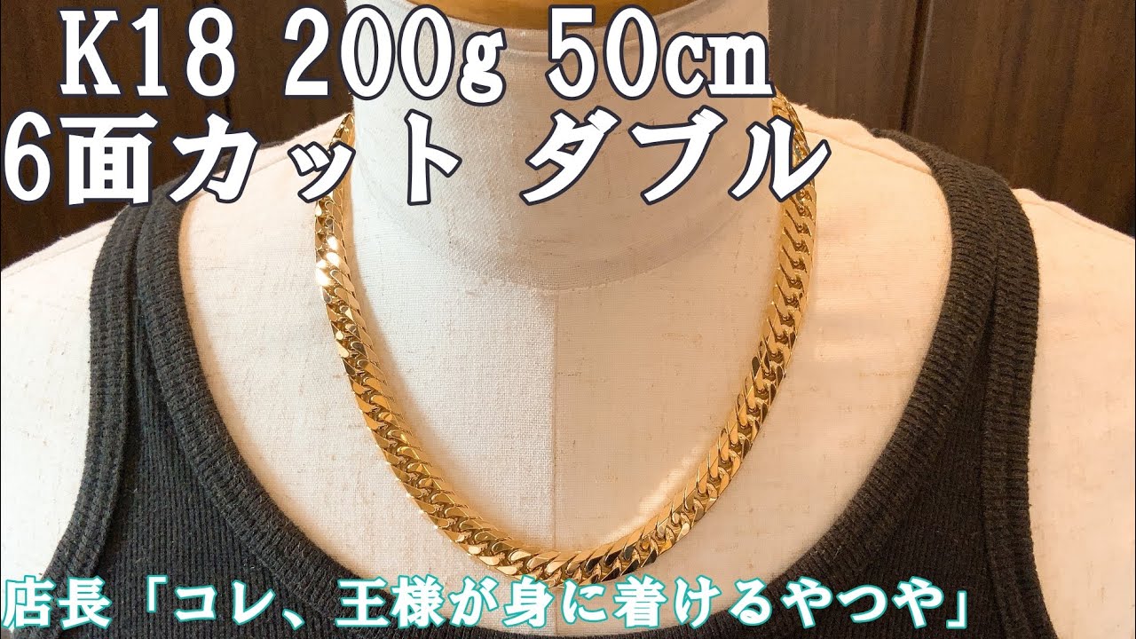 6面ダブル　喜平　100gup 60cm