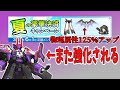 ただの2万円パーツが壊れパーツの理由:物理コンバート【#鋼鉄戦記c21 】