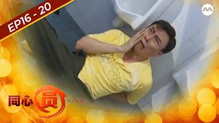 Portrait of Home S1 同心圆 1 EP16-20 (FULL EPISODES) | #marathon