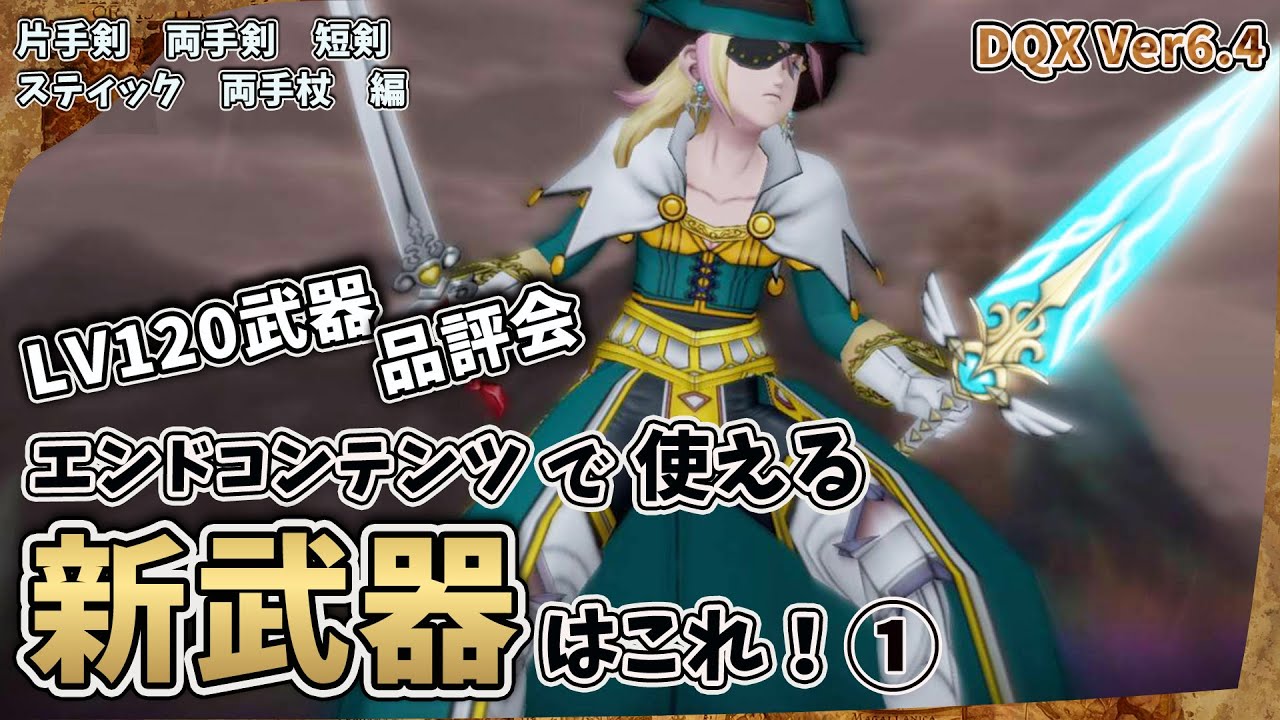 DRAGON V 武器まとめ売り DRAGON V 武器まとめ売り DRAGON V 武器まとめ売り Fire and water bow