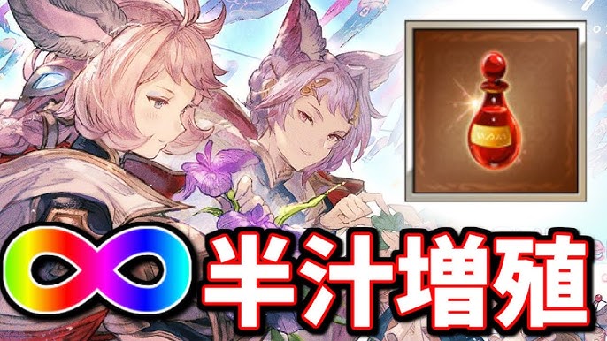 ソロトーチ爆 共闘半額 雫倍効果で半汁めっちゃ増えてわろたｗ グラブル Youtube