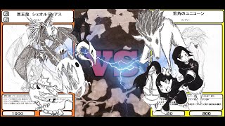 【オリジナルゲーム】GateOpen最強デッキトーナメント第一試合　ドラゴンVSフェアリー screenshot 1