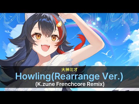 大神ミオ - Howling (Rearrange ver._K.zune Frenchcore Remix