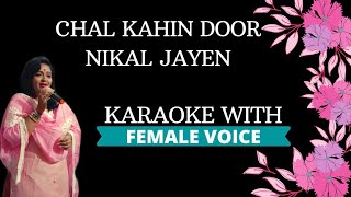 Chal Kahin Door Nikal Jayen Karaoke With Female Voice
