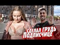 Новая грудь - для подписчицы ! Гречке Купили Мотоцикл ! Bentley - сколько стоит ТО ?