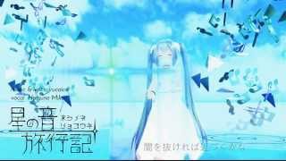 Starry Sound’s Journey