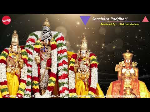Sanchara Paddhati || Sri Paduka Sahasram || J.Bakthavatsalam || Sanskrit Recital