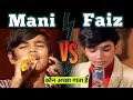 Capture de la vidéo Mani 🆚 Faiz Competition | Parda Hai Parda Song By Mohd Faiz | Oye Raju Song By Mani Dharamkot