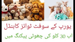SOFT TOYS | PACK BUNDLE - 30KG - RS 6000| SHERSHAH MARKET #ShortVideos #Shorts screenshot 5