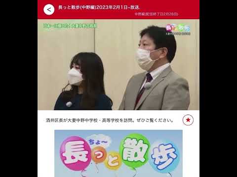 大妻中野 合唱部 「ハナミズキ」の配信中のお知らせ