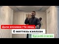 Дал гергахь Силахь йол 6 меттиг /Ахмадов Турпал .